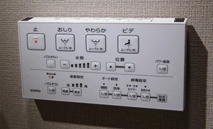 ウォシュレット用リモコン