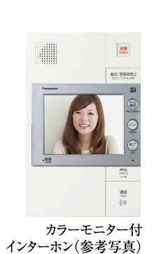 カラーモニター付
インターホン