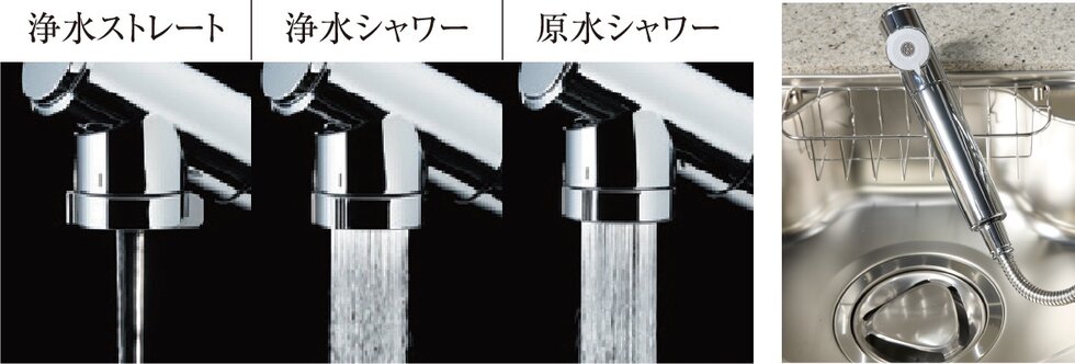 浄水器一体型シャワー水栓