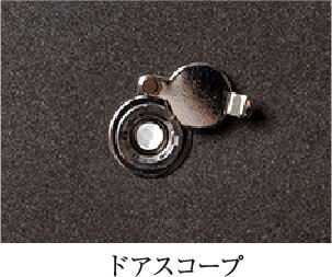 ドアスコープ