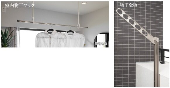 室内物干フック＆物干金物