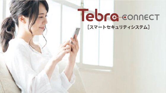 ハンズフリーに加えアプリで解錠できるTebra connect