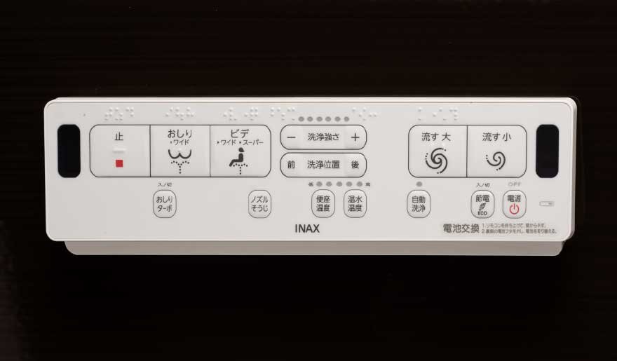 トイレリモコン
