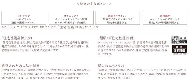 マンションを知り尽したマリモが設計監修する住まい