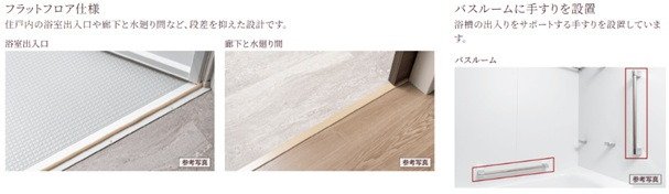 安全な暮らしに配慮したバリアフリー設計。