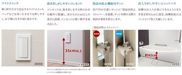 その他、随所に安全・バリアフリー化への配慮を施しました。