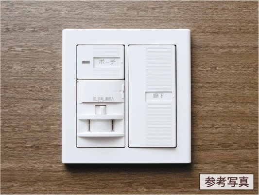 人感センサー付照明