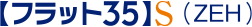 家計に優しい金利優遇