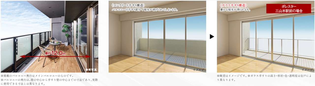 室内の広がりと明るさを演出するバルコニー
