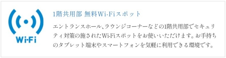 全戸加入型インターネット、高品質な1Gbpsサービスを提供