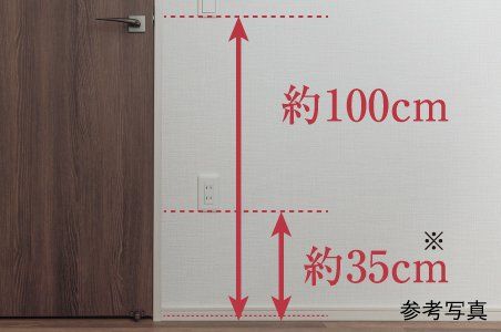 スイッチ・コンセント高さ