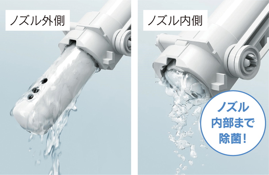 ノズルきれい