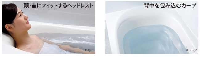 人間工学を応用したゆるリラ浴槽で身も心もリラックス