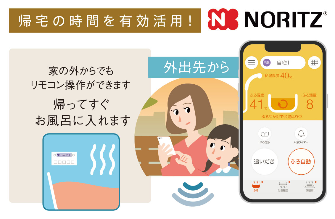 スマートフォンで操作できるWiFi対応リモコン