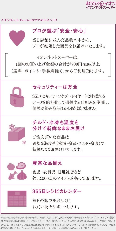 忙しいときもインターネットでらくらく注文。