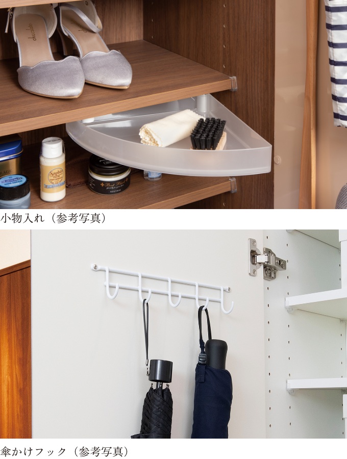 下足箱便利収納