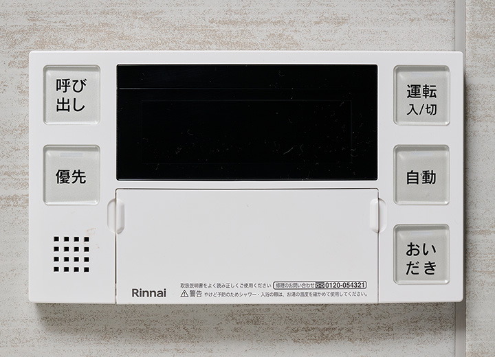 オートバスリモコン