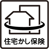住宅瑕疵担保責任保険に加入予定（申込済）