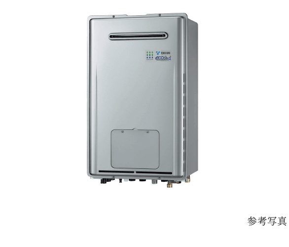 省エネ給湯器「エコジョーズ」