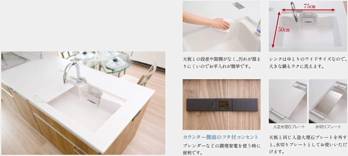 人造大理石シンク・フルオープンカウンター