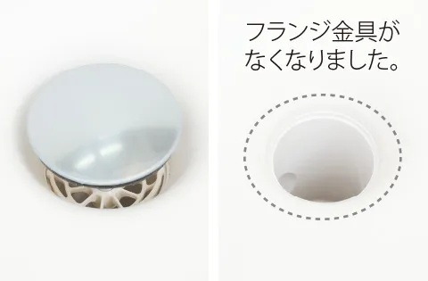 フランジレス排水栓