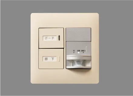 玄関オートライトセンサー