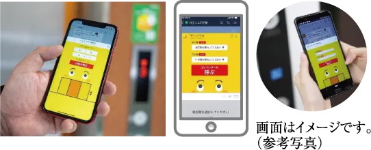 スマートフォンでエレベーターが呼べる
LINE連携タッチレスエレベーター呼びサービス「エレトモ」