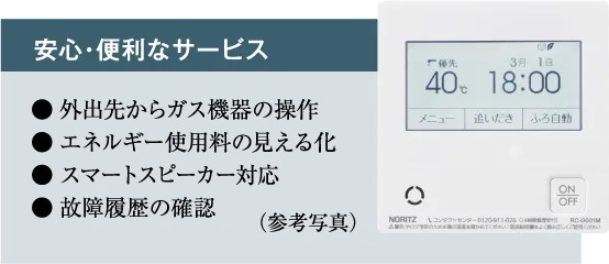 無線LAN対応エネルックリモコン
