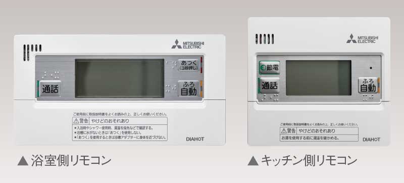 オートバスシステム