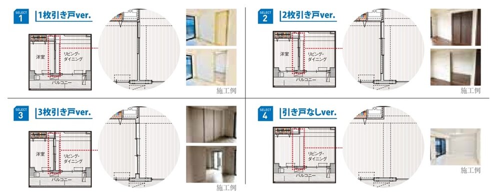 選べる引き戸［全4タイプから選べる！］
