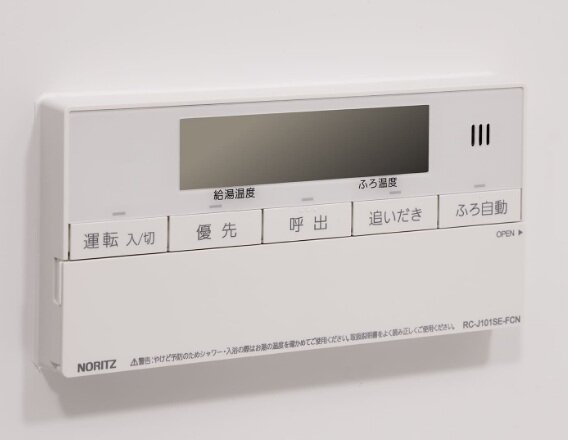 給湯器リモコン