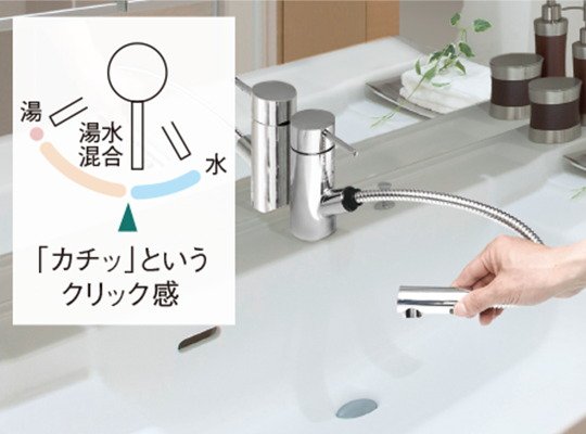 節湯水栓（洗面室）