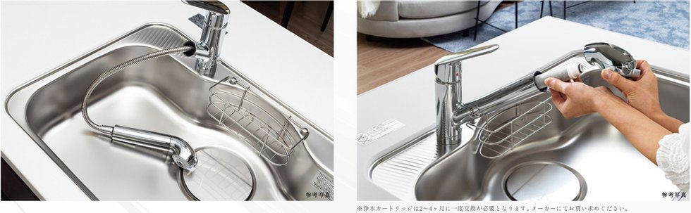 浄水機能付シャワー水栓