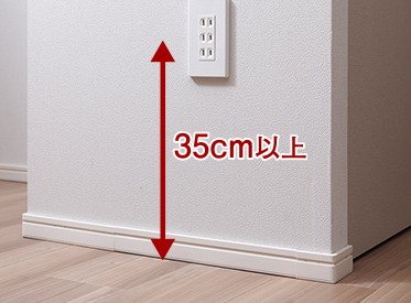 抜き差しがしやすいコンセント
