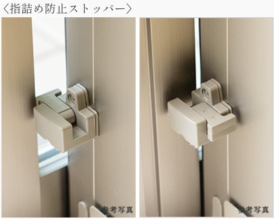 指詰め防止機能付サッシ