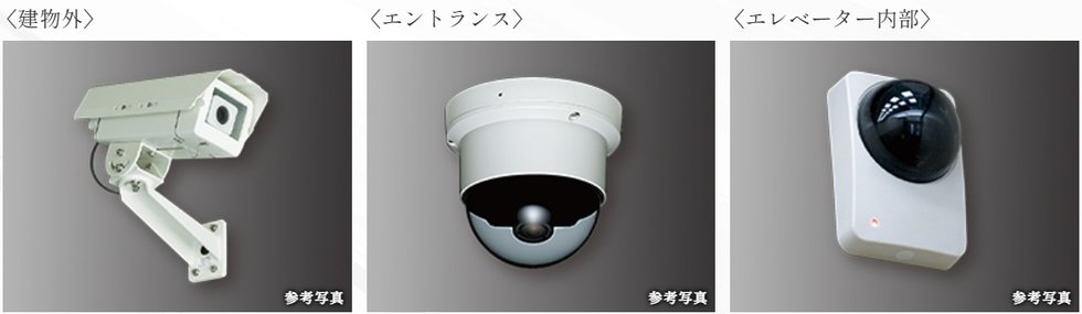 防犯カメラ