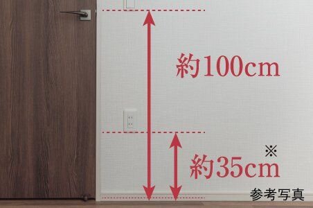 スイッチ・コンセント高さ