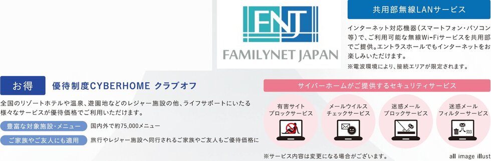 お申込み不要で、すぐに使えるインターネットサービス