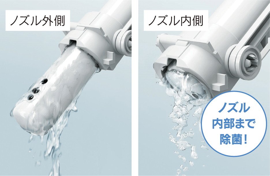 ノズルきれい