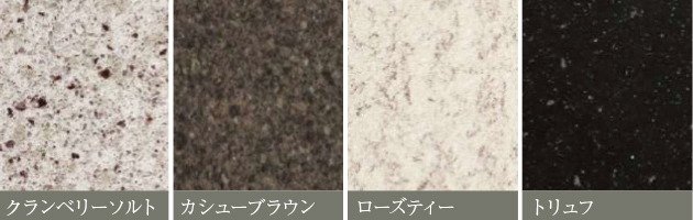 フィオレストーンキッチン天板