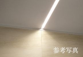フラットラインLED照明