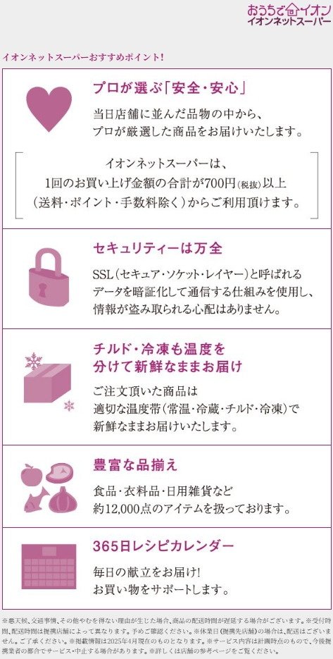 忙しいときもインターネットでらくらく注文。