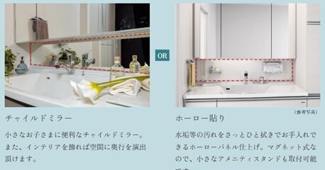洗面化粧台ミラー下セレクト（無償）