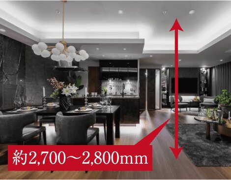 居室天井高 約2,700～2,800mm