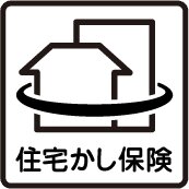 住宅瑕疵担保責任保険に加入予定（申込済）