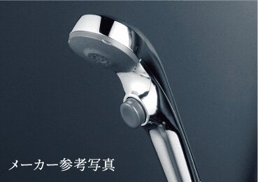 シャワーヘッド(節水タイプ)