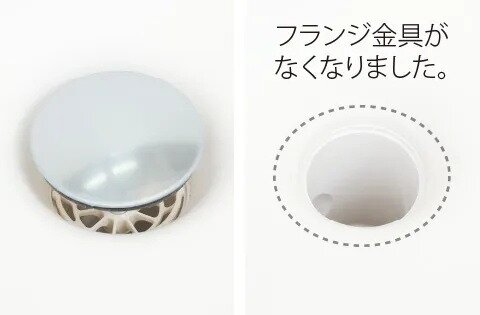 フランジレス排水栓