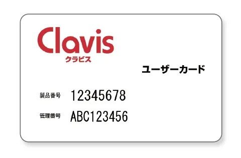 2重のチェックで不正なキー複製を防止