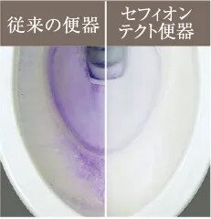 セフィオンテクト便器