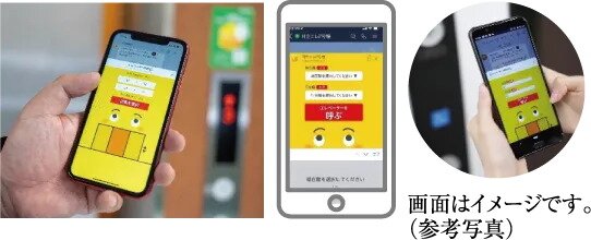 スマートフォンでエレベーターが呼べる
LINE連携タッチレスエレベーター呼びサービス「エレトモ」